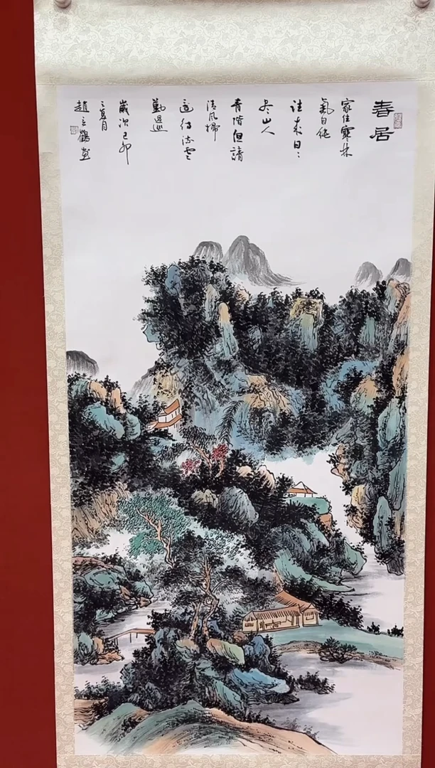 【闪购商品】书法松 赵立鹤 国画 四尺 证书 锦筒