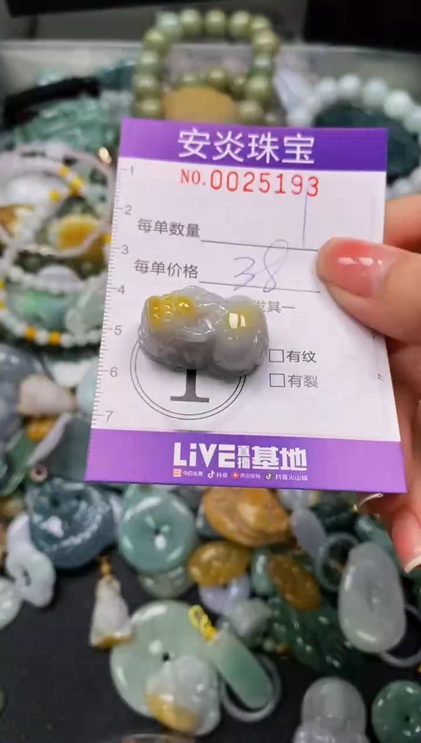 颈饰未镶嵌翡翠闪购0025193