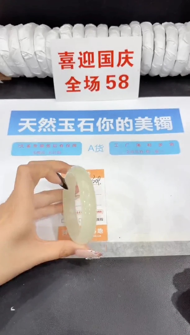 未镶嵌手镯石英质玉309-62.5