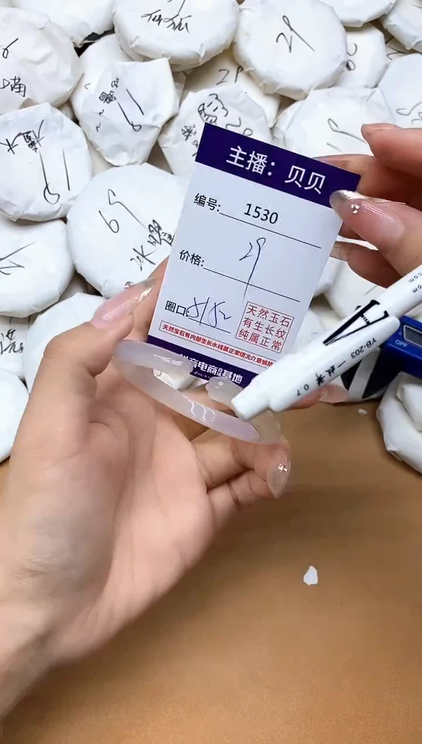手镯玛瑙/玉髓未镶嵌1530