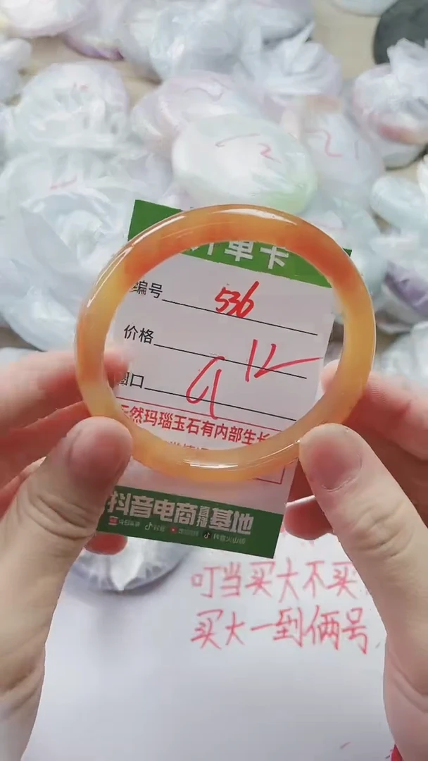 【闪购商品】玛瑙/玉髓手镯未镶嵌536