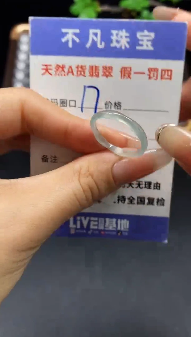 未镶嵌戒指翡翠天然A货翡翠06913
