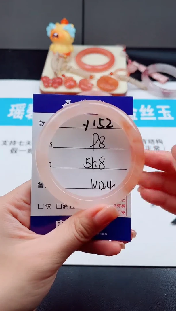 未镶嵌手镯石英质玉Y152-56.8