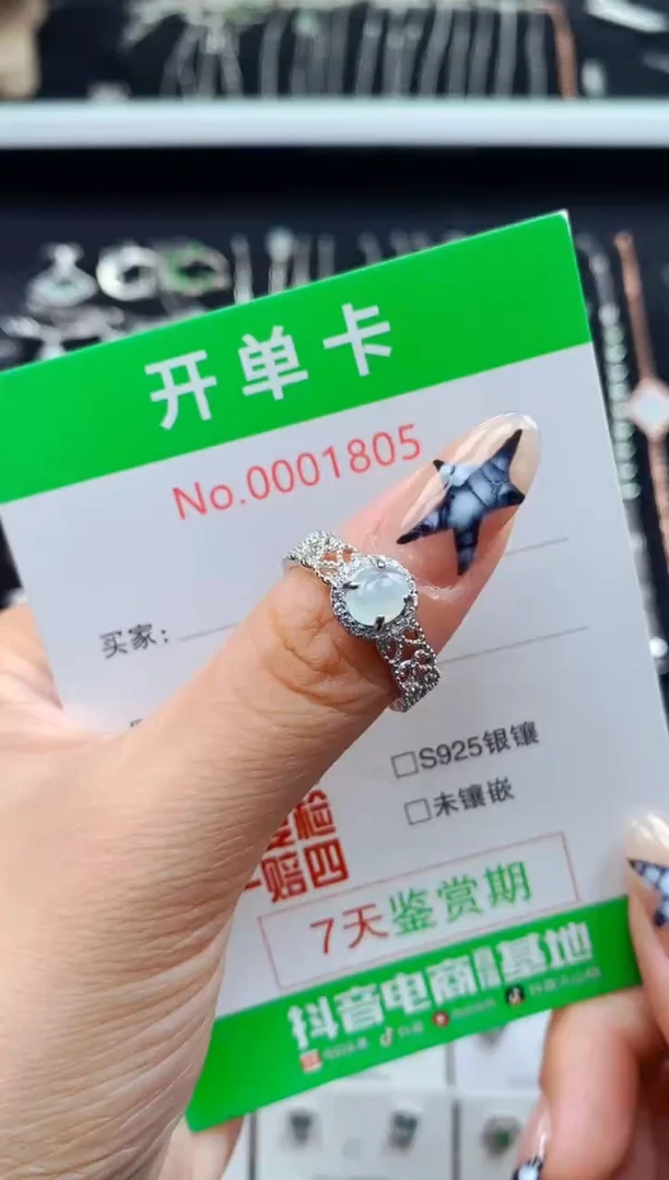 银S925镶嵌戒指翡翠1805