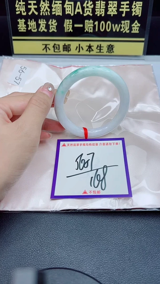 未镶嵌手镯翡翠我