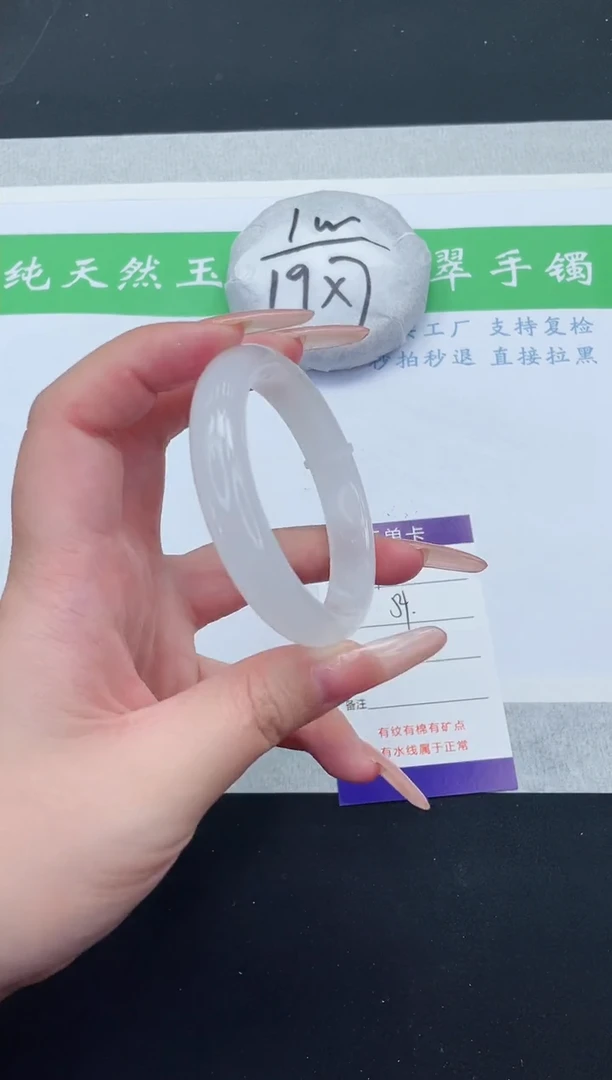 【闪购商品】石英质玉手镯未镶嵌B79-54+