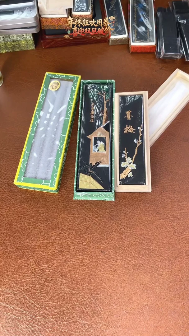 6两朱子家训松烟送1定2两墨梅松烟墨块