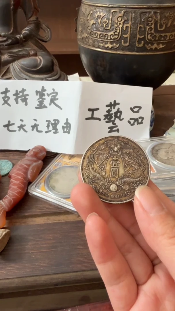 纯银鹏*喜欢就拍好东西七天无理由
