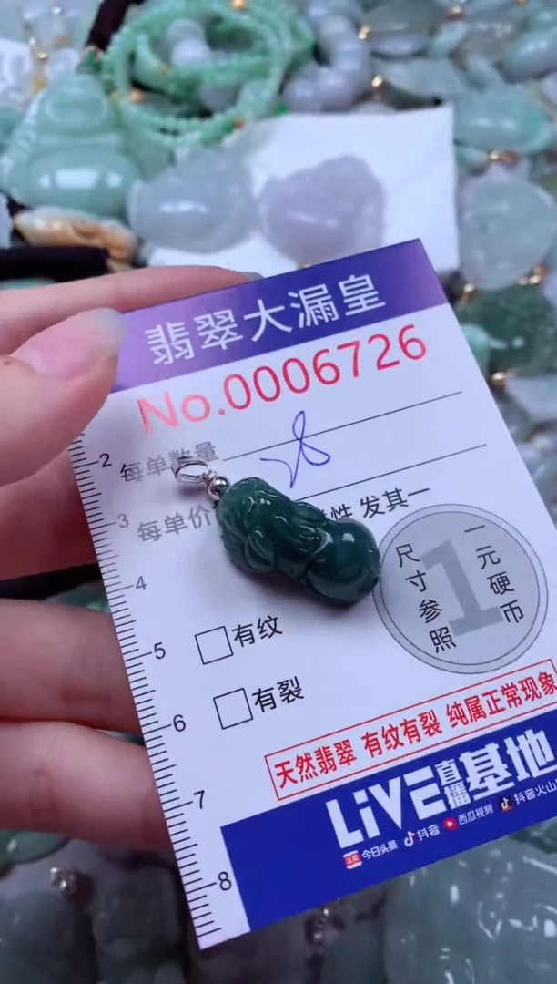 吊坠(不含链)未镶嵌翡翠6726
