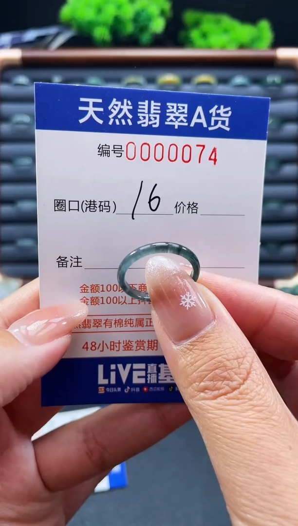 未镶嵌戒指翡翠戒圈