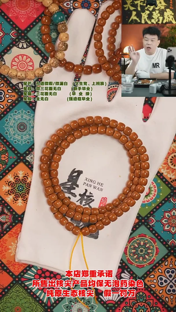 手串橄榄核旷**辰7mm老挝极限弧核尖长串（双标）