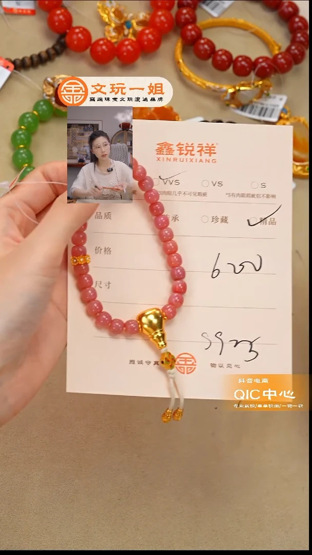 未镶嵌玛瑙/玉髓珠宝奇石凡**子玛瑙