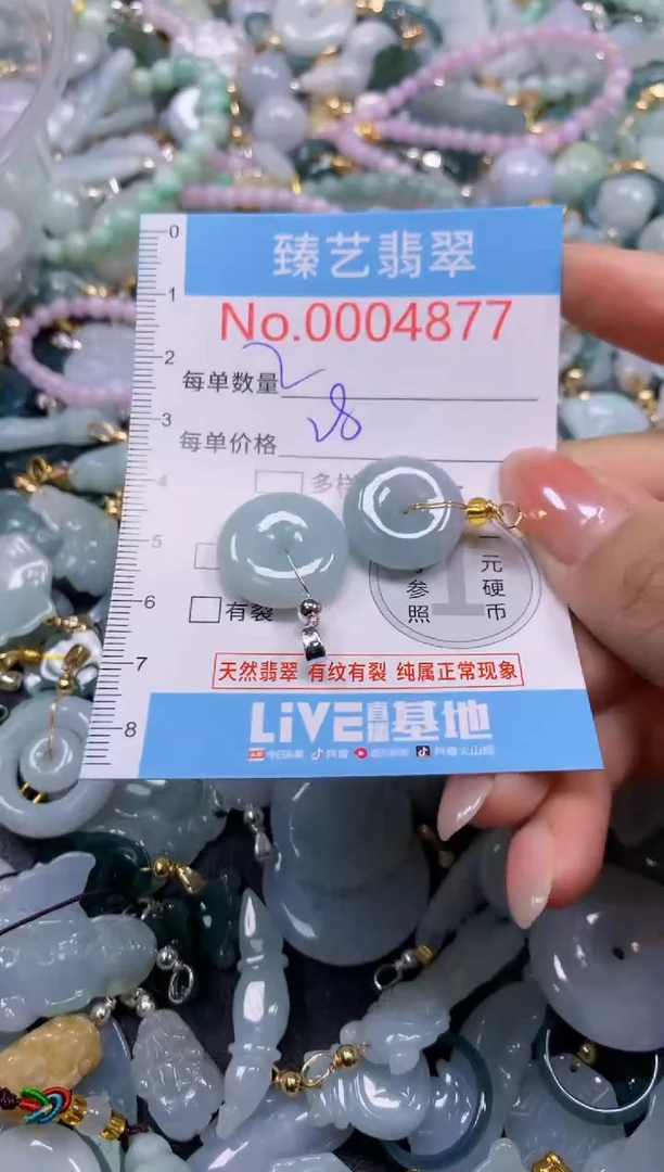 颈饰未镶嵌翡翠4877