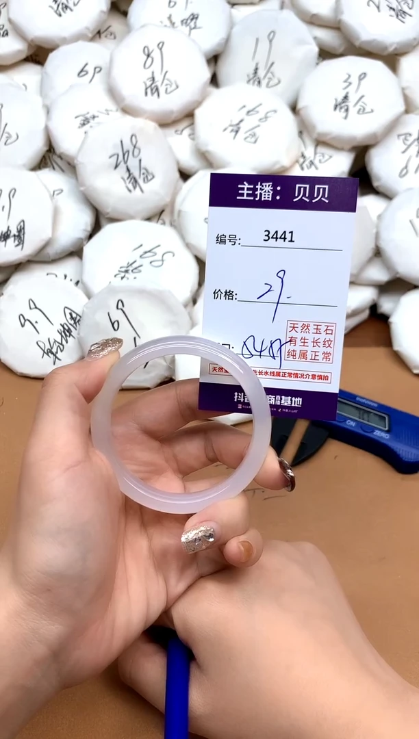 手镯玛瑙/玉髓未镶嵌3441