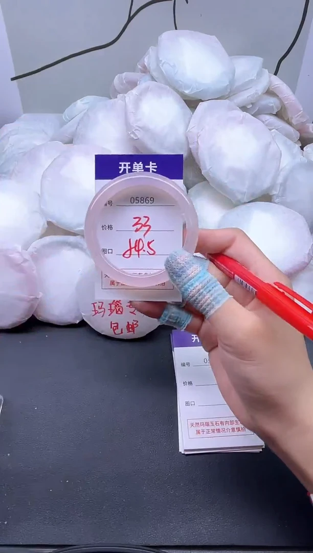 手镯玛瑙/玉髓未镶嵌5869