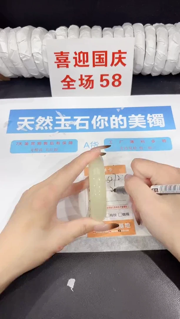 未镶嵌手镯石英质玉s272-56