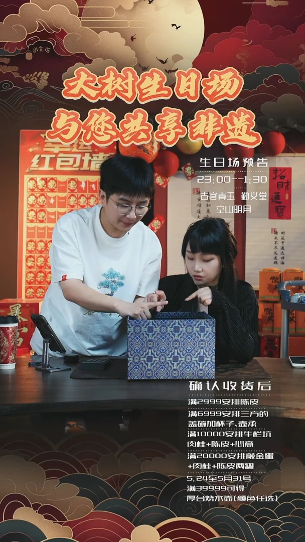 杯大树生日礼盒礼盒