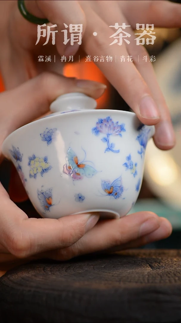 斗彩手工手绘盖碗蝴蝶