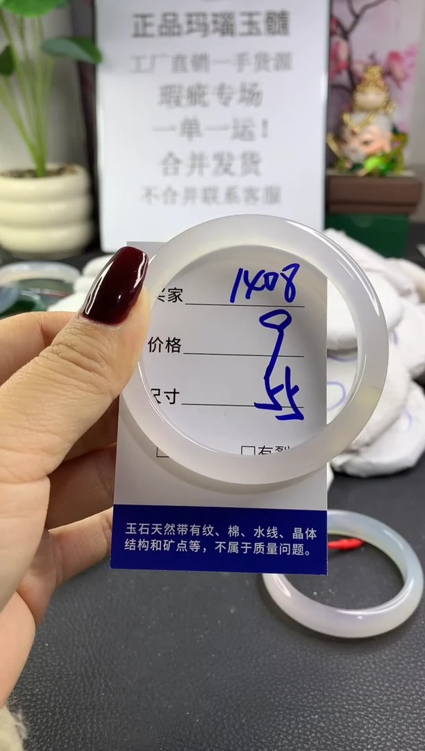 手镯玛瑙/玉髓未镶嵌1408