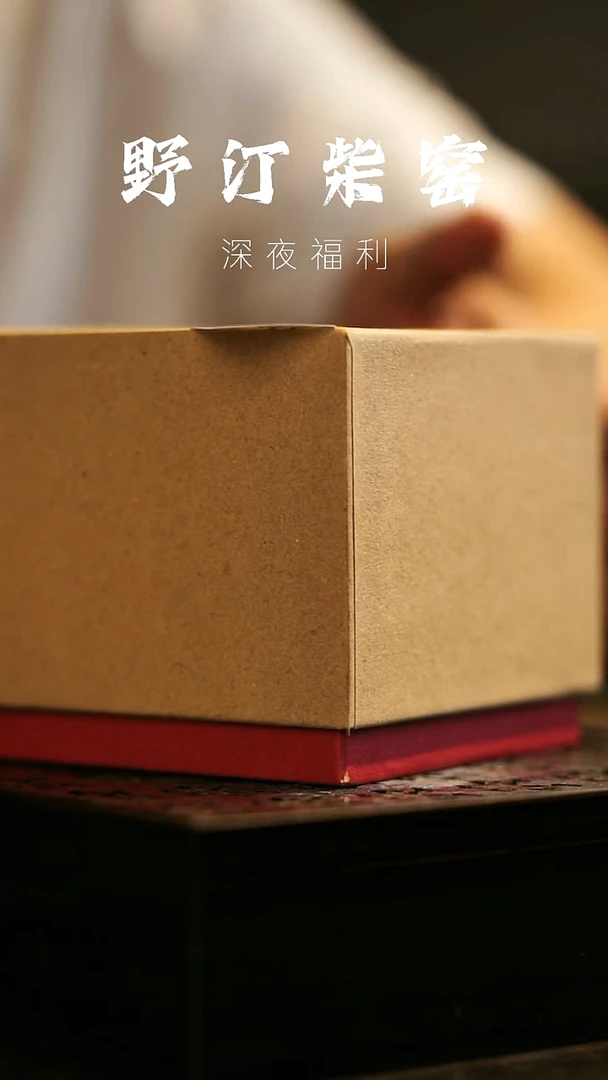 其他野汀柴窑手工手作@@YT30