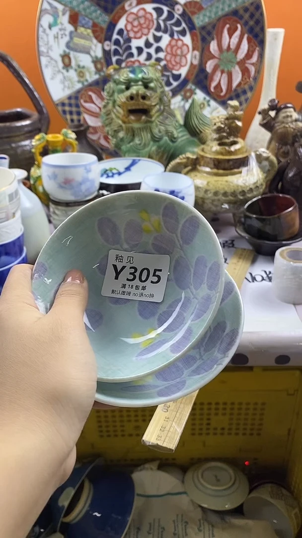 瓷片望*1默认微瑕，谨慎参拍305