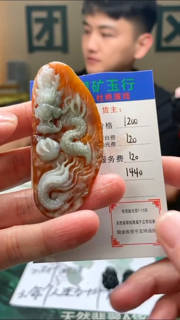 定制翡翠未镶嵌-毛货-不退不换-
