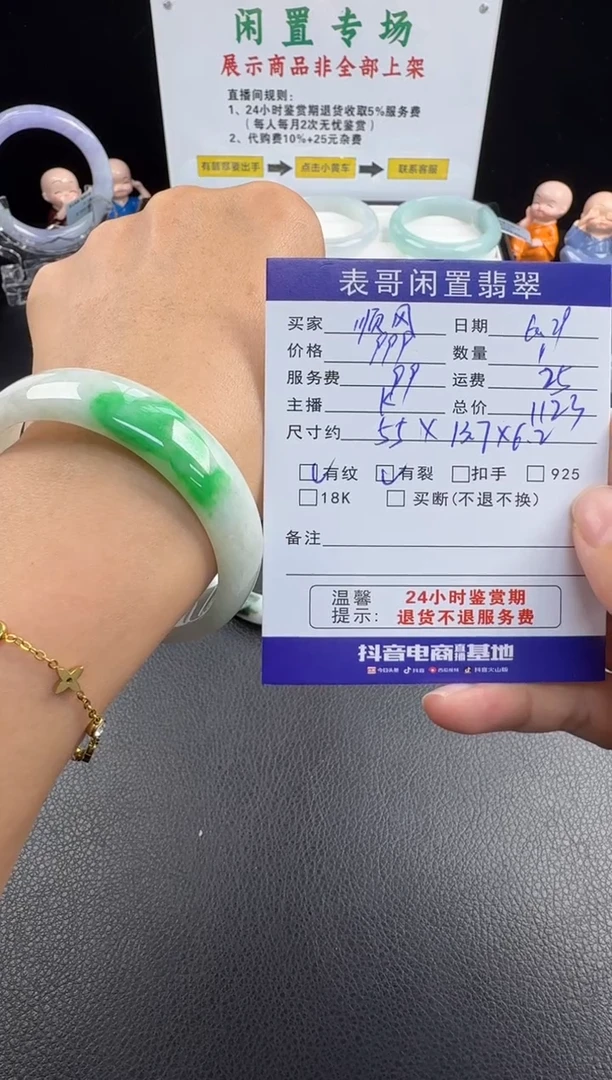 翡翠手镯未镶嵌顺****神翡翠手镯