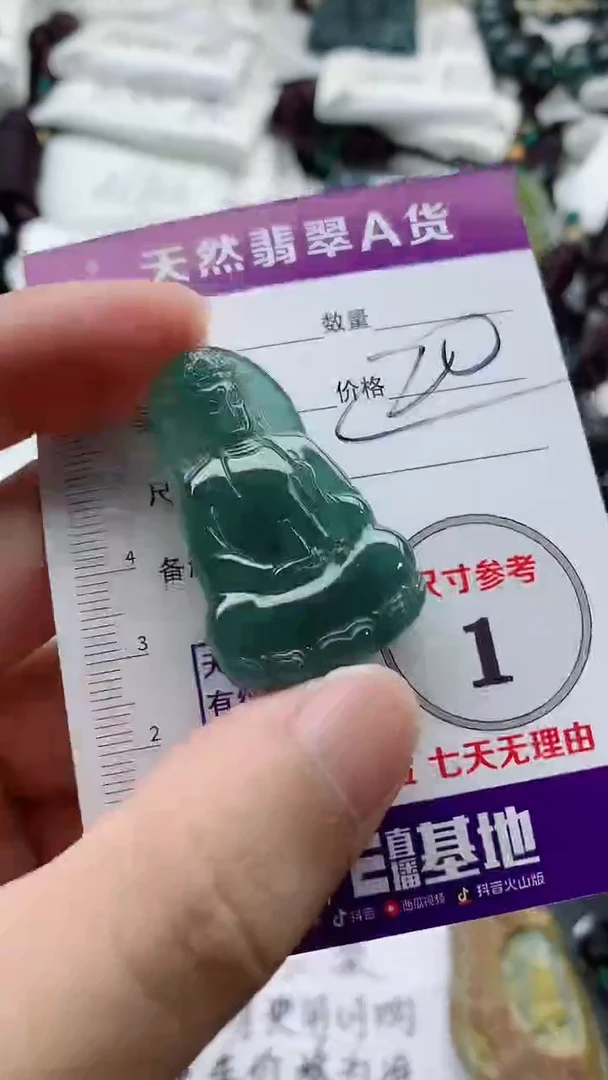 颈饰未镶嵌翡翠888