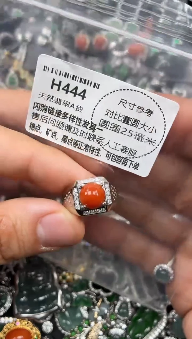 颈饰未镶嵌翡翠H444戒指