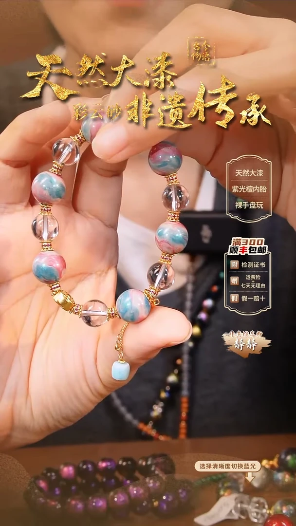 彩云砂圆珠手链@@30556