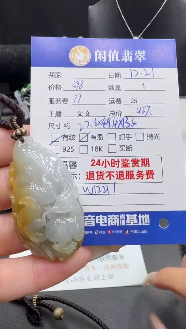 颈饰未镶嵌翡翠鱼***游翡翠吊坠