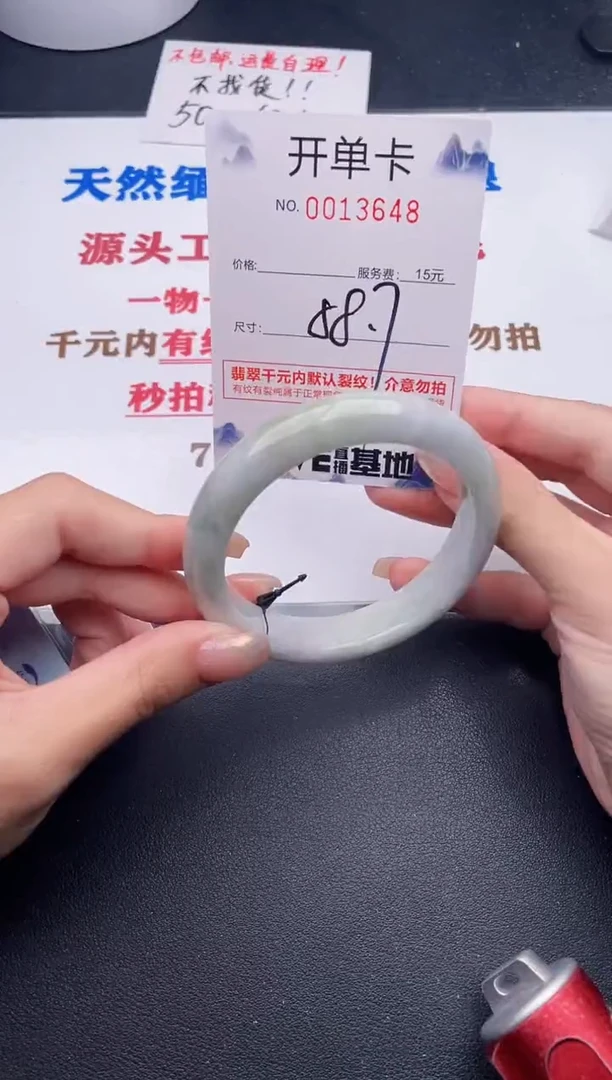 未镶嵌手镯翡翠48