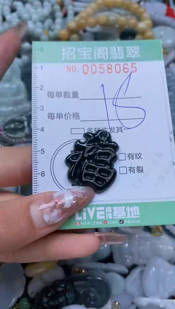 【闪购商品】翡翠颈饰未镶嵌闪购0058065