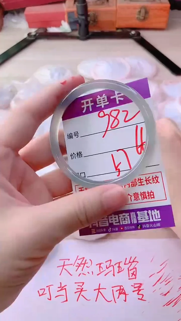 手镯玛瑙/玉髓未镶嵌982