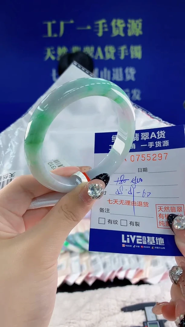 未镶嵌手镯翡翠97天然翡翠A货