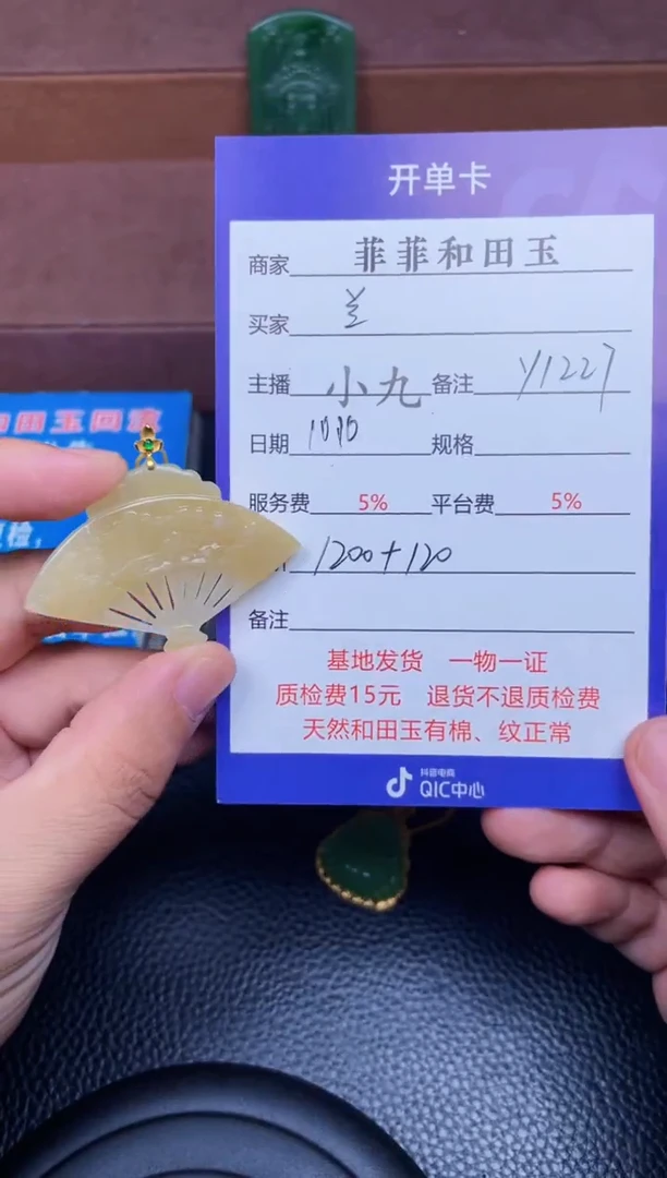 颈饰18K金镶嵌和田玉兰*F1227