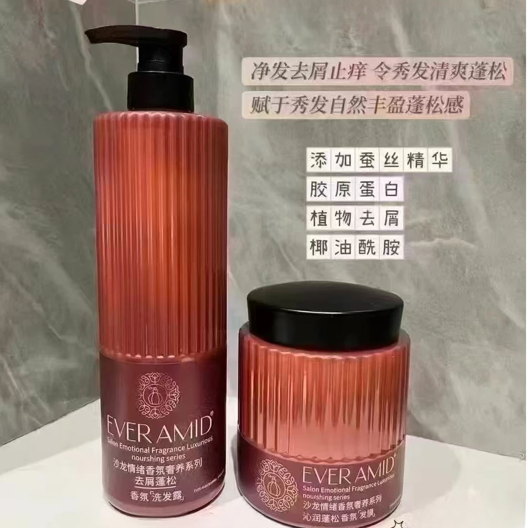 唯香释女人沙龙情绪香氛奢养洗护套装