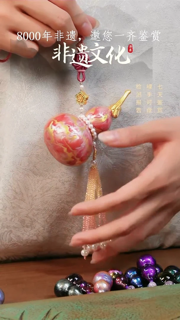 087彩云砂葫芦挂挂件-粉金