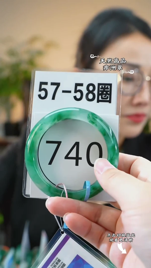 未镶嵌手镯石英质玉（非洲翠）57