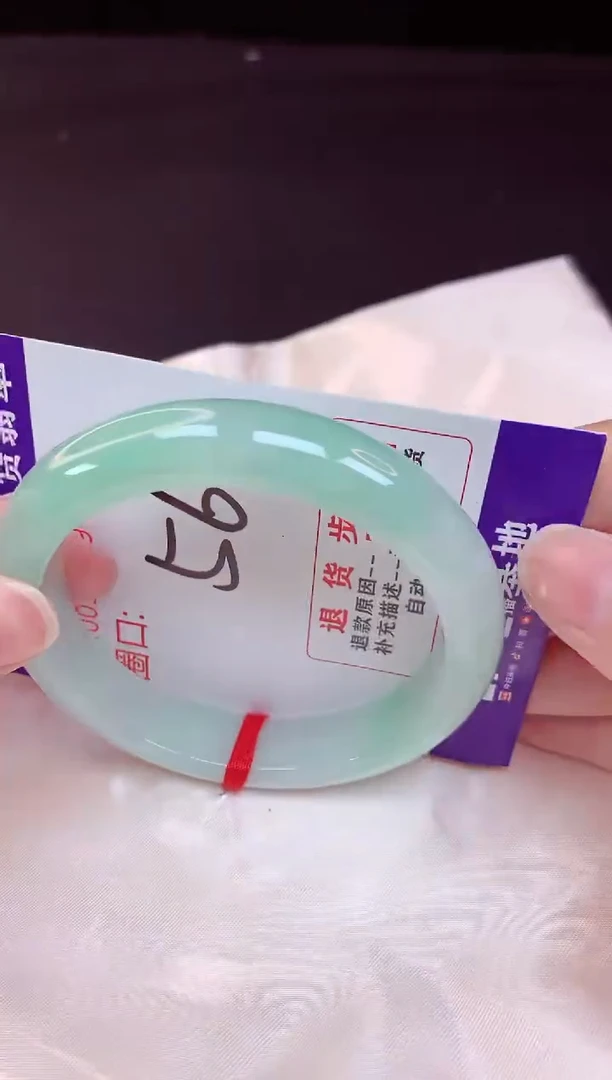 未镶嵌手镯翡翠56（48小时鉴赏期 ）