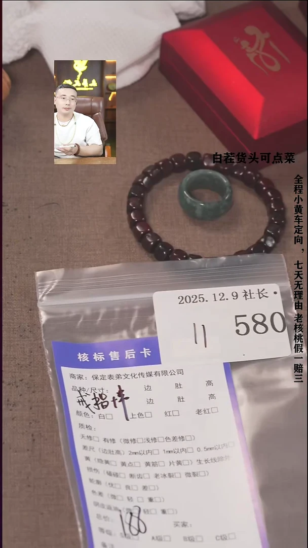 把件文玩核桃王***鹏諘帝文化580戒指+串