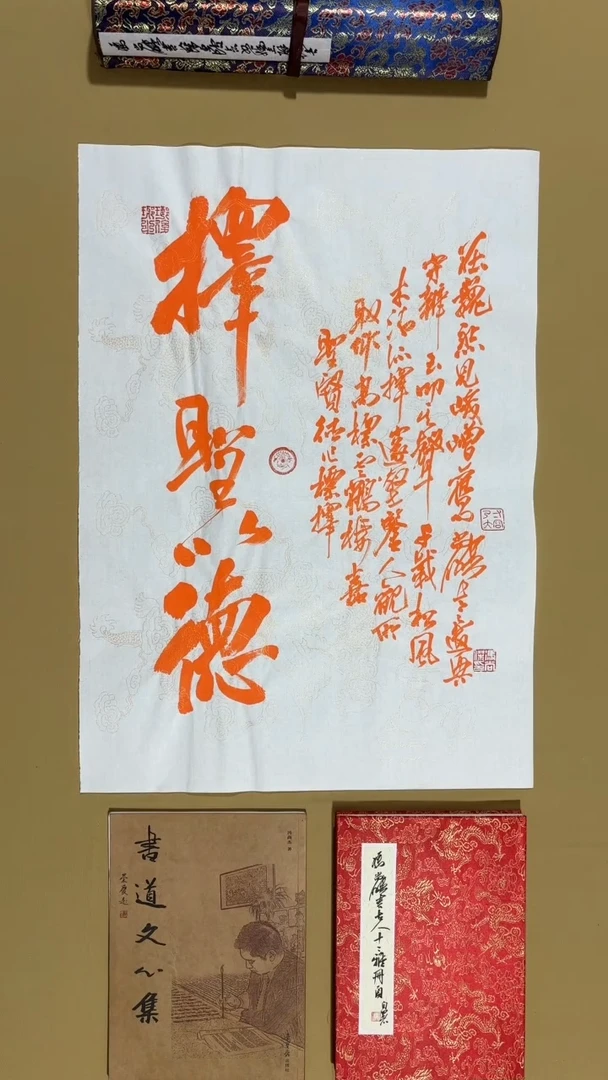 书法冯尚杰老师书法福利