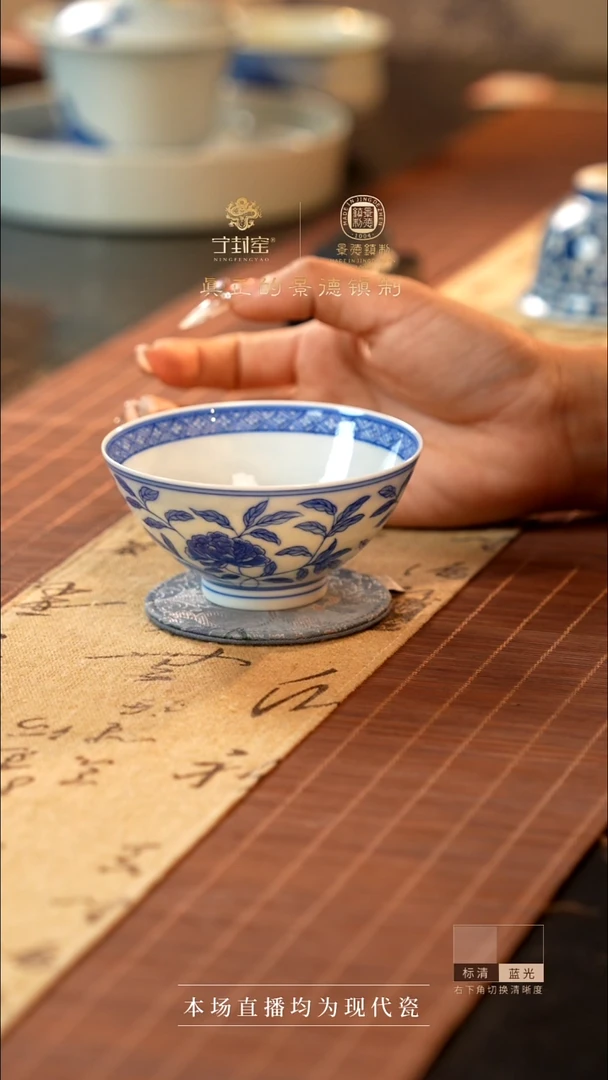 宁封窑柴窑折枝花卉单杯