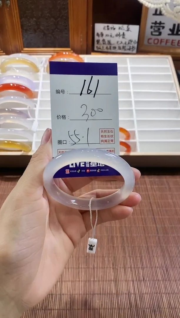 手镯玛瑙/玉髓未镶嵌161