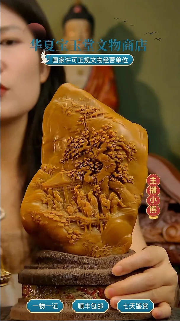 金华夏宝玉堂华夏宝玉堂山子