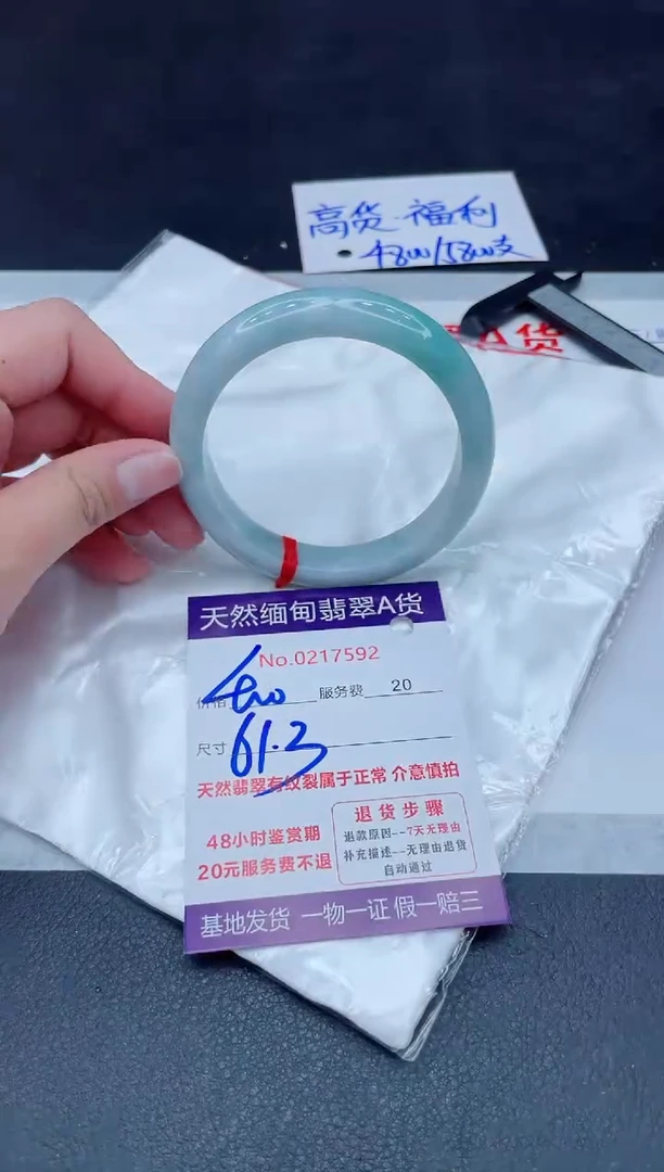 未镶嵌手镯翡翠400.000000