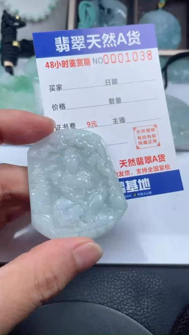 颈饰未镶嵌翡翠