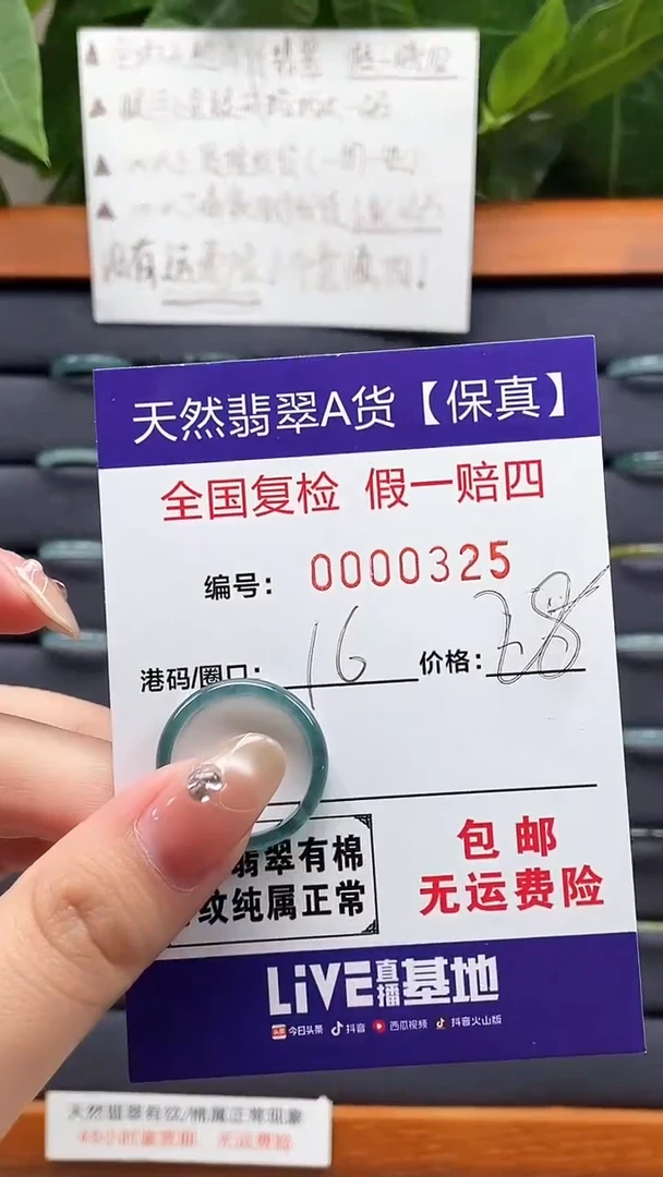 【闪购商品】翡翠戒指未镶嵌天然翡翠A货戒圈0325