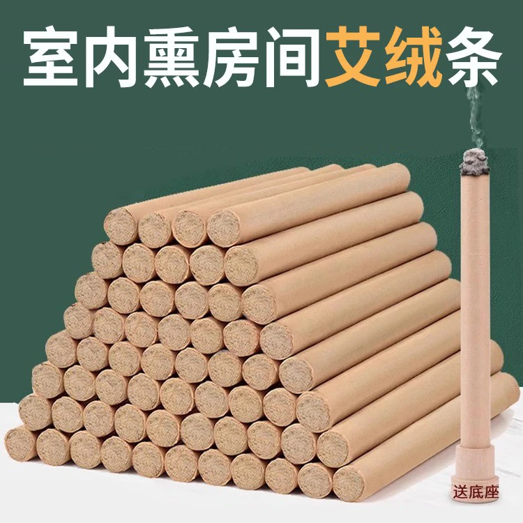 艾草熏香艾条消杀房间菌毒家用驱香十年陈艾灸条棒虫蚊纯艾柱正品