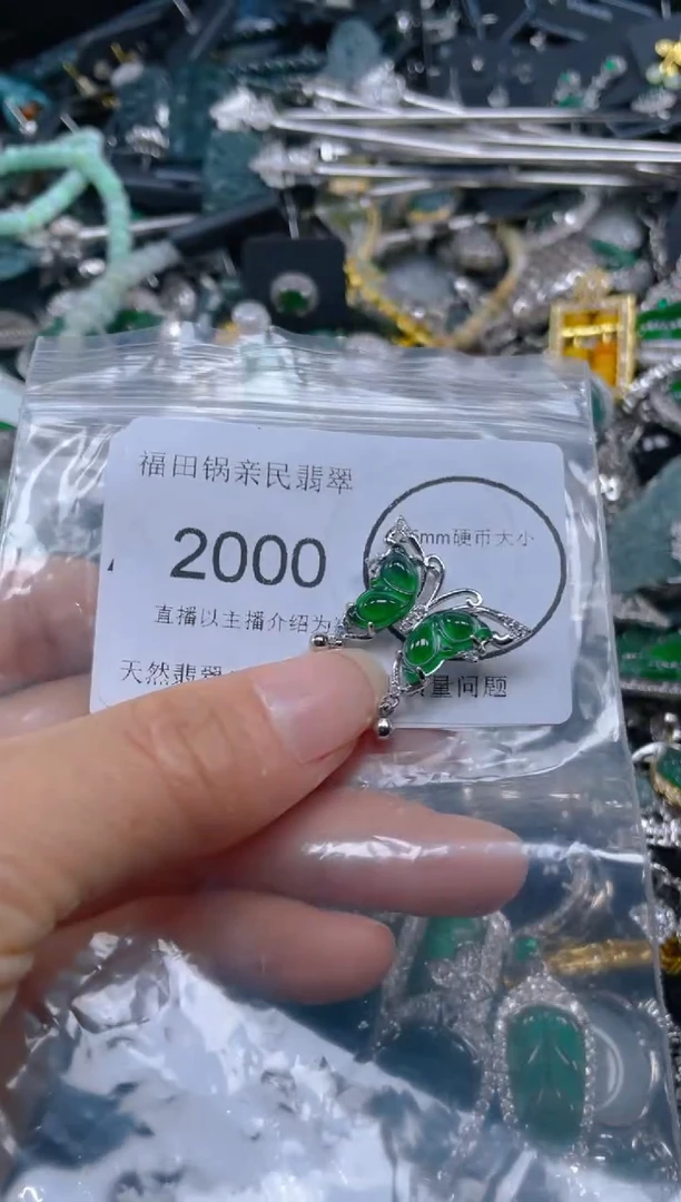 【闪购商品】翡翠吊坠(不含链)未镶嵌2000